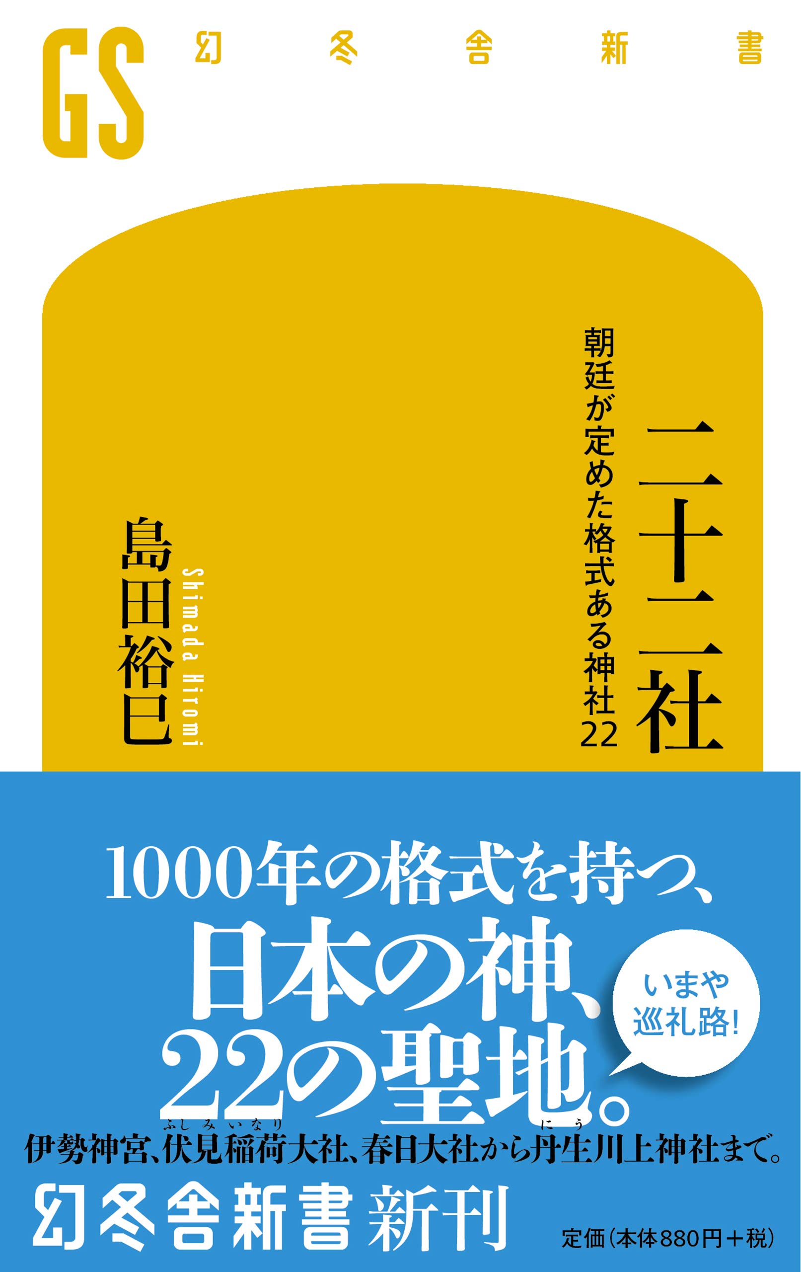 週刊『神社紀行』全巻 Amazon.co.jp: 週刊 神社紀行 39 貴船神社 水の神が鎮まる緑の谷